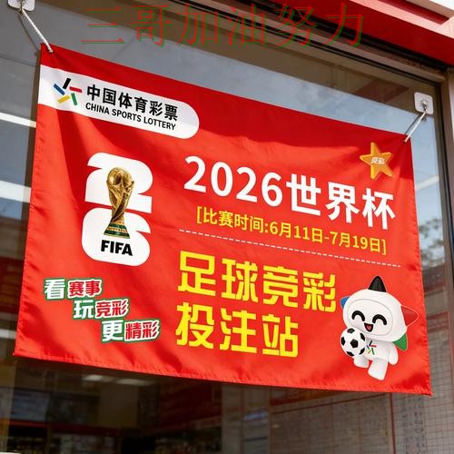 世界杯竞猜全面评测实录:入口在哪真实情况曝光(世界杯直播) 世界杯竞猜全面评测实录:入口在哪真实情况曝光(世界杯直播)