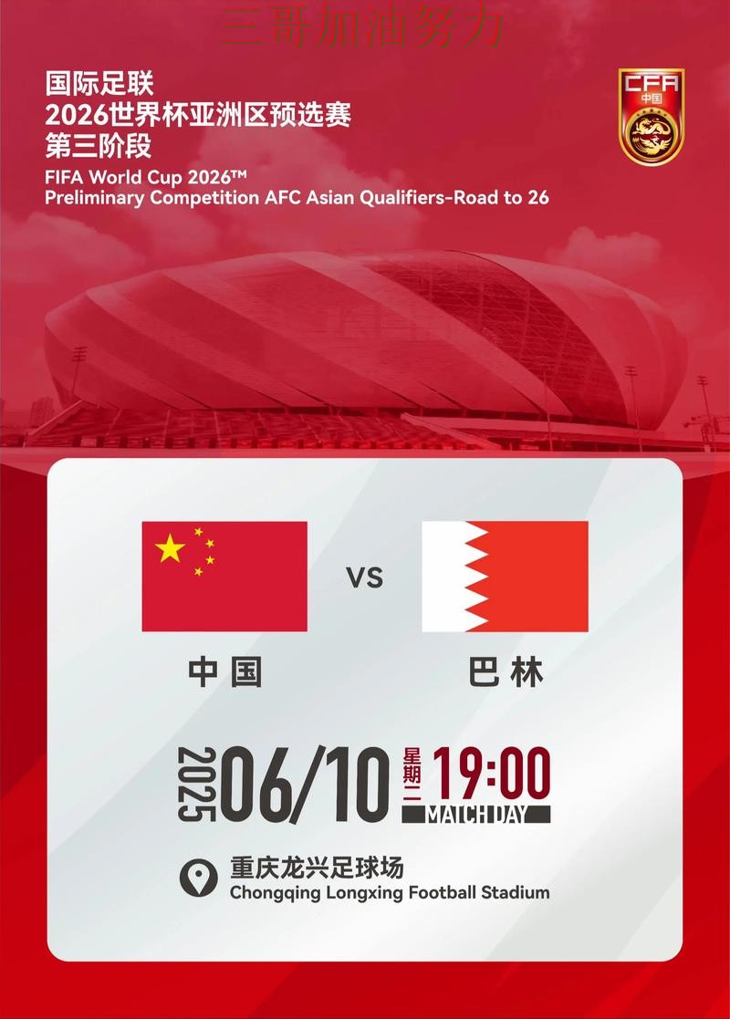 世界杯买球如何操作如何选?结合平台排行一次讲透(World Cup 2026) 世界杯买球如何操作如何选?结合平台排行一次讲透(World Cup 2026)
