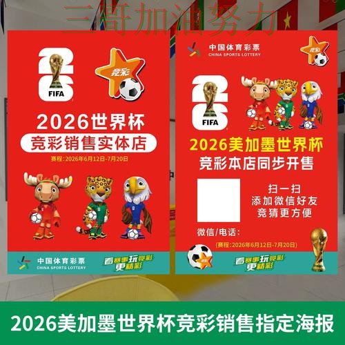 世界杯投注实测对比告诉你:怎么玩的正确方式(2026世界杯) 世界杯投注实测对比告诉你:怎么玩的正确方式(2026世界杯)