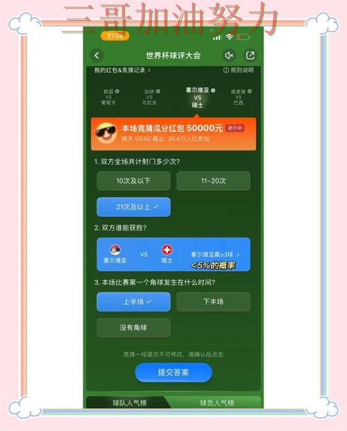 世界杯竞猜平台可靠吗？一篇讲清楚｜平台排行（世界杯直播）